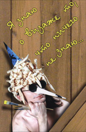 � ���� � ������ ��, ��� ������ �� ����